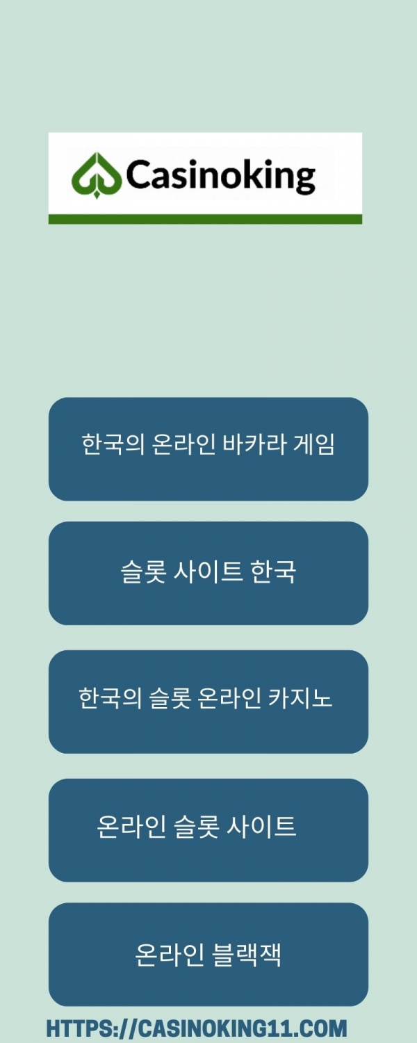  한국의 온라인 바카라 게임 